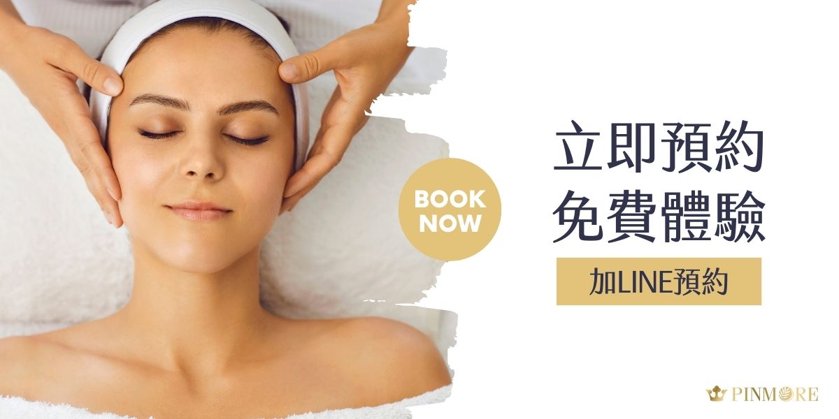 Pinmore Cta 免費體驗