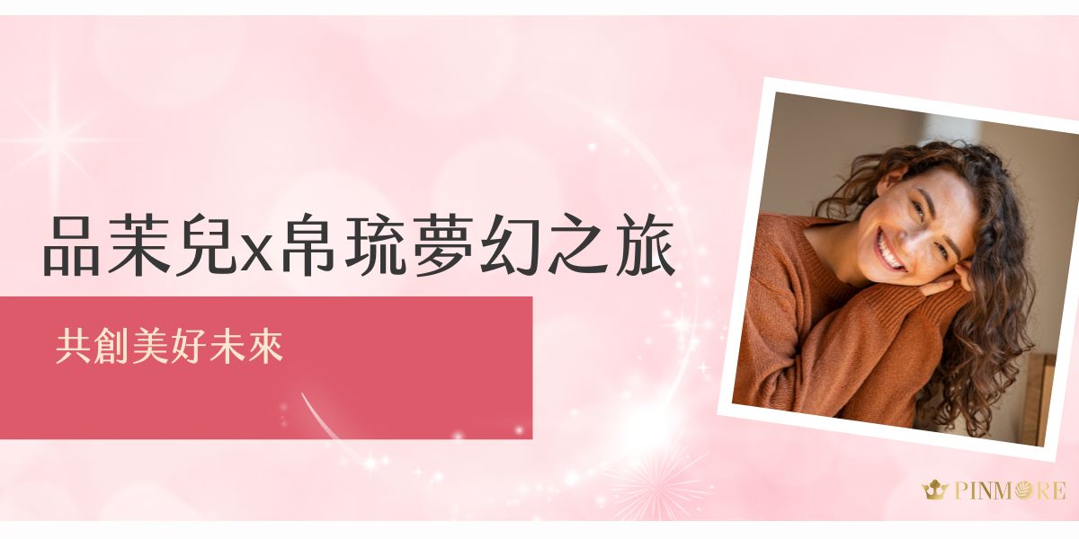 2024年品茉兒攜手經銷商夥伴們一同前往帛琉，展開一場結合美麗與夢想的夢幻之旅！本篇不僅要帶領大家一同回顧品茉兒在帛琉的夢幻旅程，更要陪伴更多夥伴一起展望美好未來！